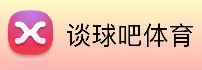 谈球吧体育 logo